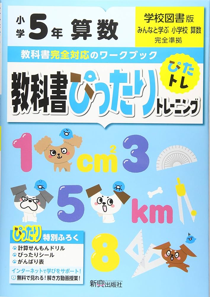 教科書ぴったりトレーニング 小学 教科書ぴったりトレーニング 国語4年 教育出版版(教科書